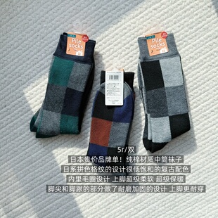 39包邮/日单贵价!拼色撞色方格纹毛巾里纯棉男款中筒袜子