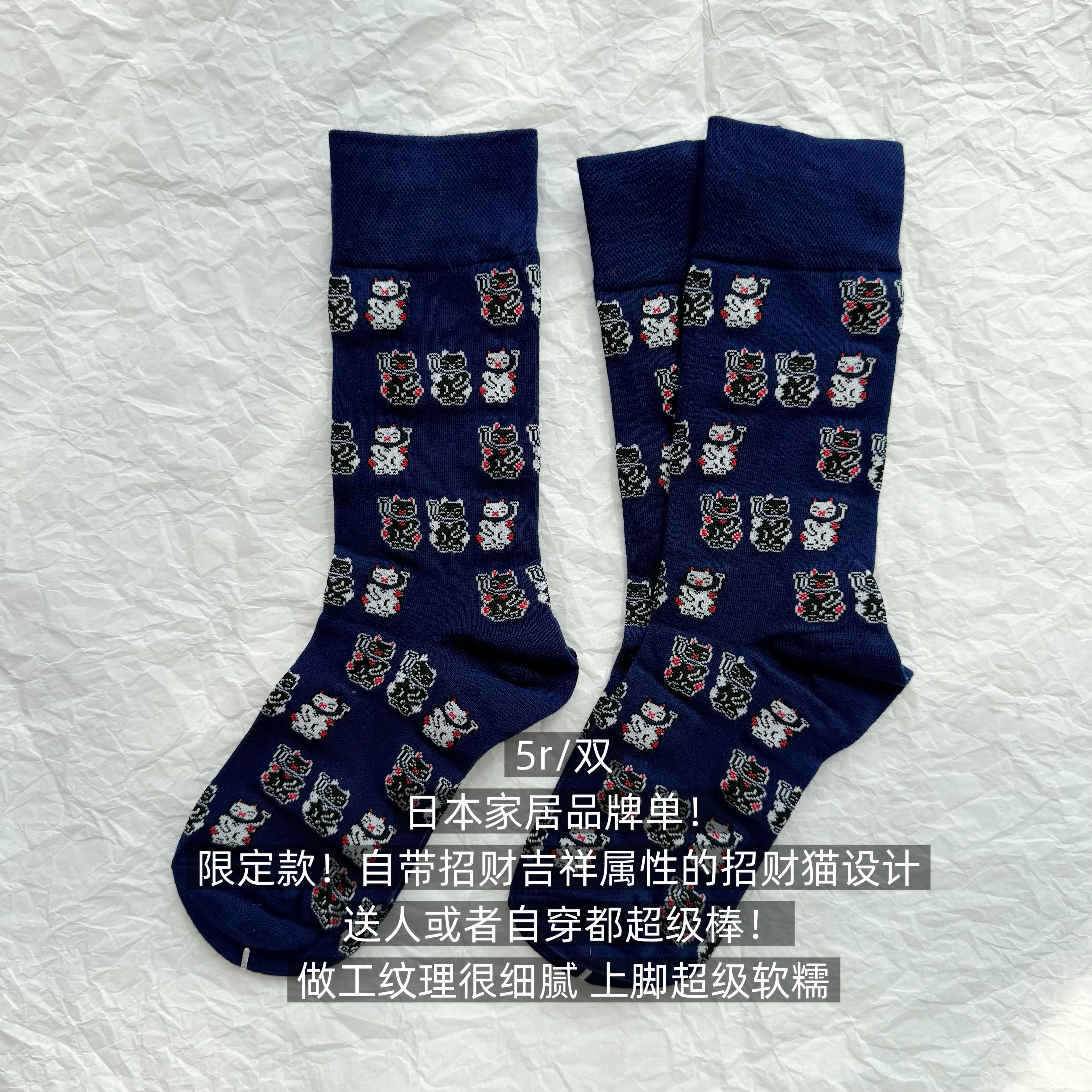 39包邮/日本家居品牌限定款!卡通吉祥招财猫咪纯棉中筒袜子