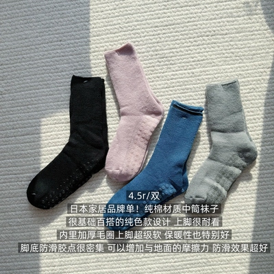 39包邮/日本家居品牌单！纯色加厚毛圈保暖男女同款防滑家居袜