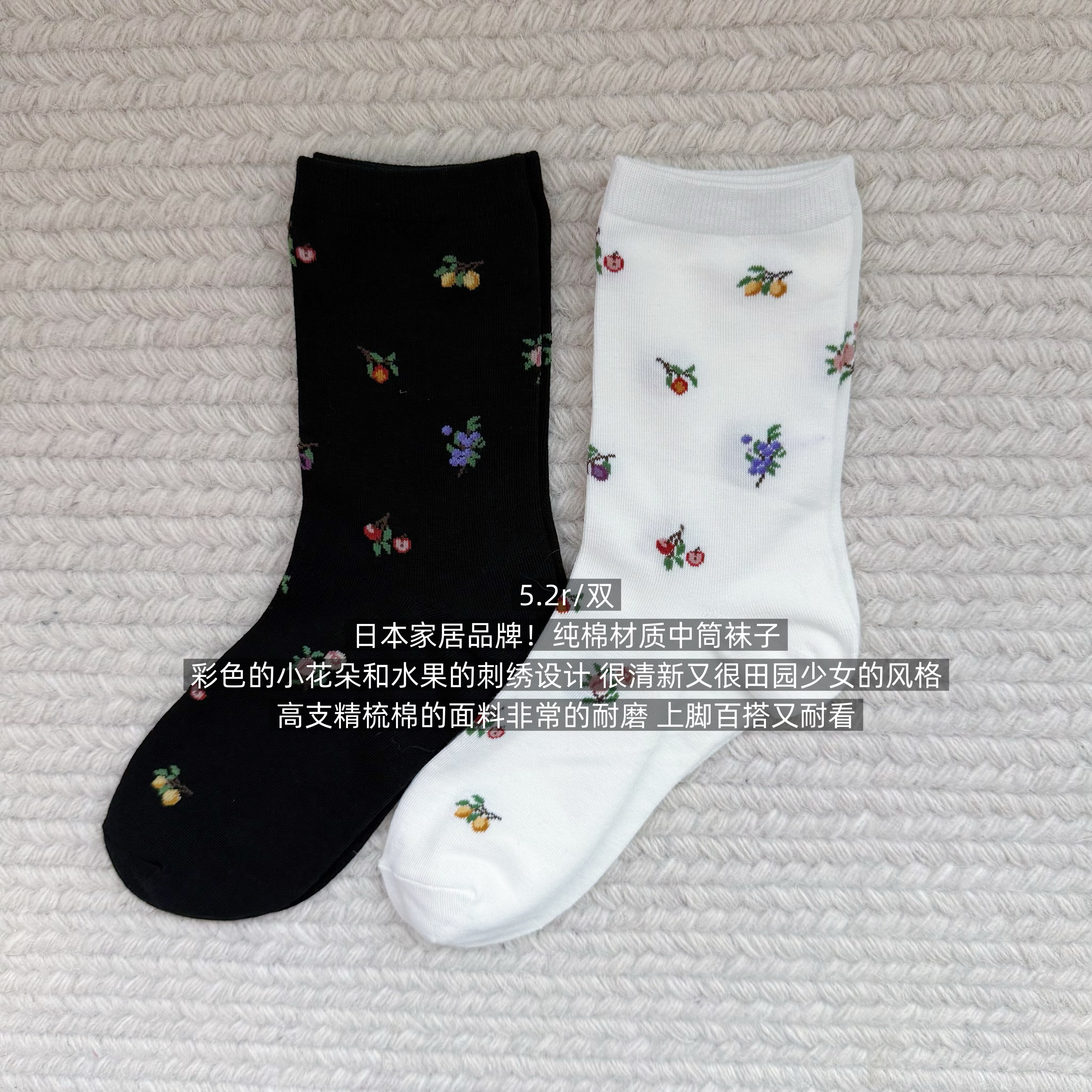 39包邮/日本家居品牌单!彩色花卉水果中筒袜子棉袜子