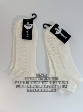 39包邮/高品质欧单！竹纤维混纺！纯色白色镂空透气棉混短袜船袜