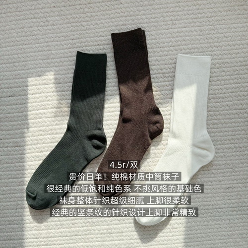39包邮/抗磨基础款！日单竖条纹针织纯色系百搭纯棉中筒袜子