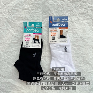 39包邮/三双价格！欧单有机棉！纯色基础百搭纯棉短袜船袜