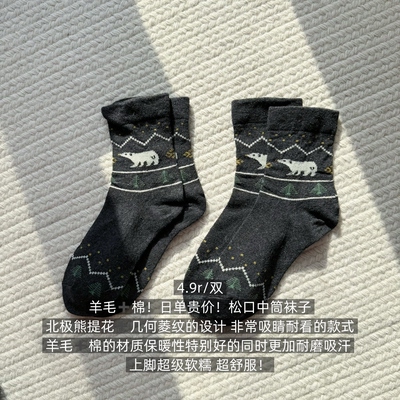 39包邮/羊毛加棉！日单贵价！北极熊几何菱纹松口羊毛中筒袜子