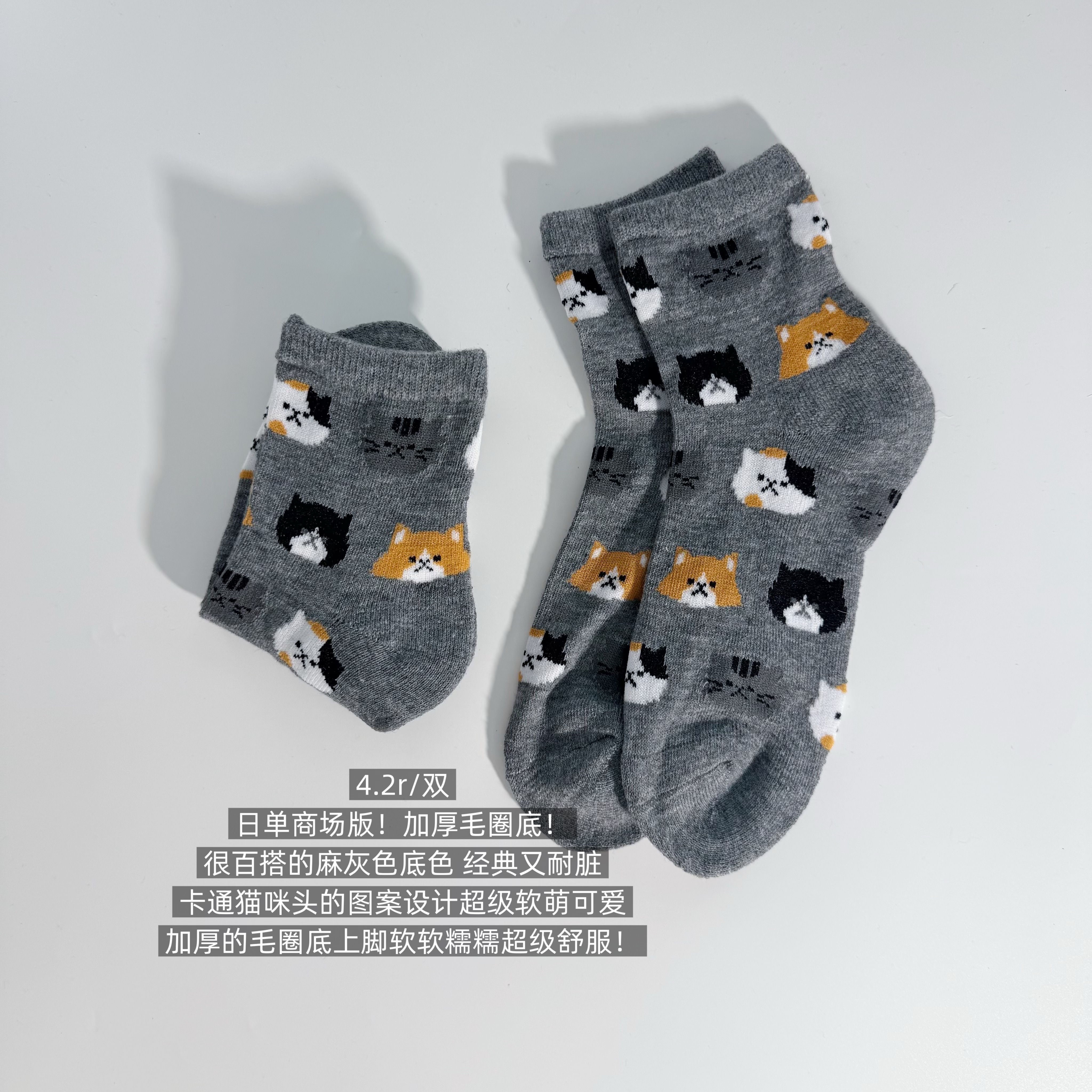 39包邮/加厚毛巾底!日单商场版!麻灰色卡通猫咪纯棉中筒袜子