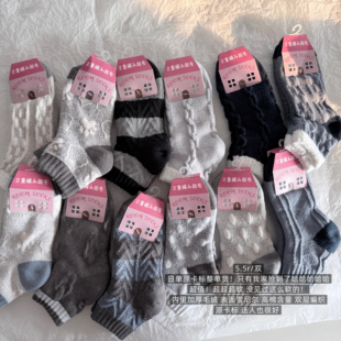 39包邮/超超超超厚超柔棉！日单纯棉双层加厚加绒家居袜子短袜