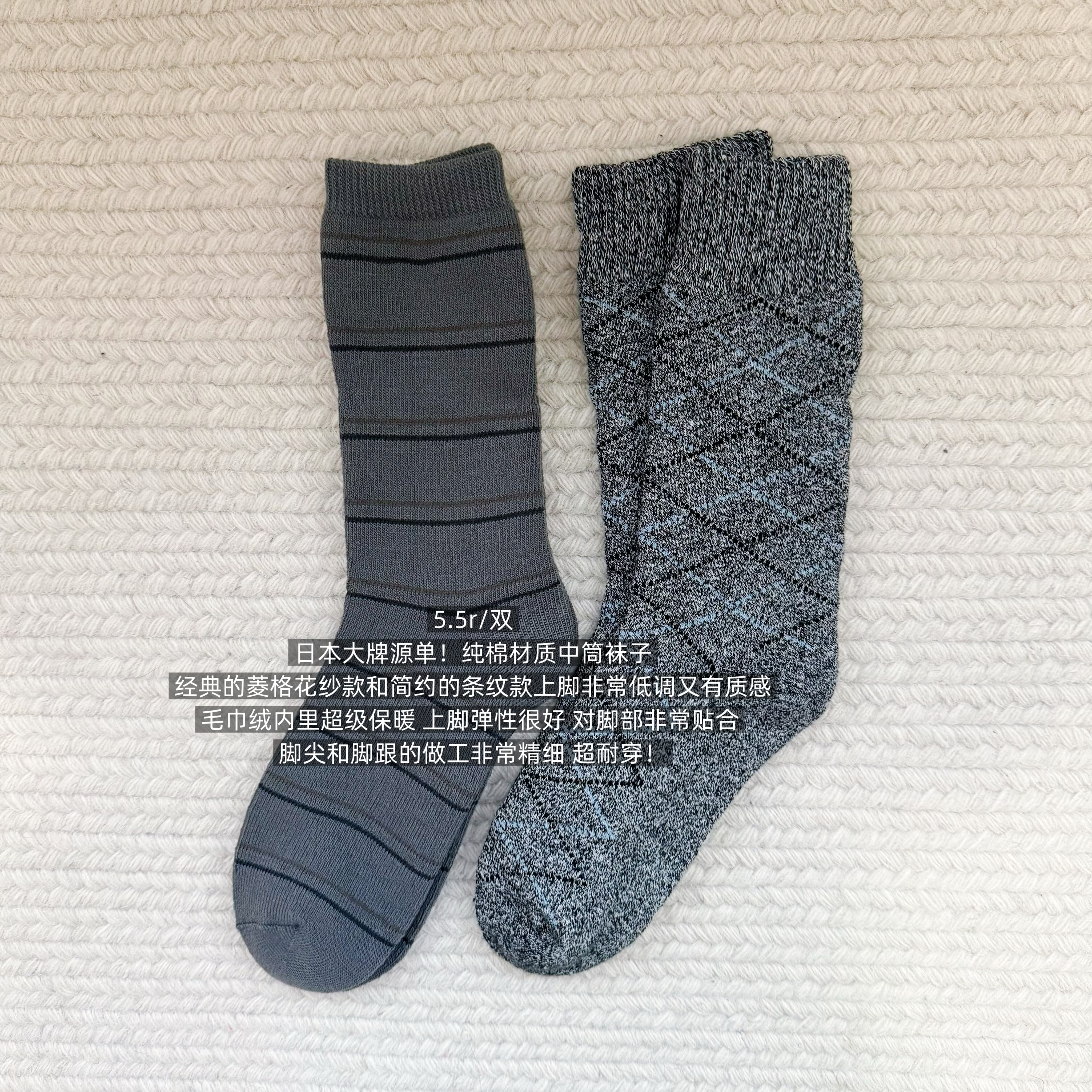 39包邮/日单大牌!菱格花纱条纹款毛巾里男女同款中筒袜子棉袜子