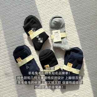 39包邮/羊毛兔毛!图图家!日单纯色菱格几何羊毛中筒袜子