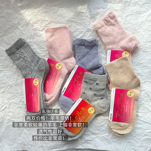 羊毛混纺 两双价格 日单花卉纯色编织中筒加厚羊毛袜子 包邮
