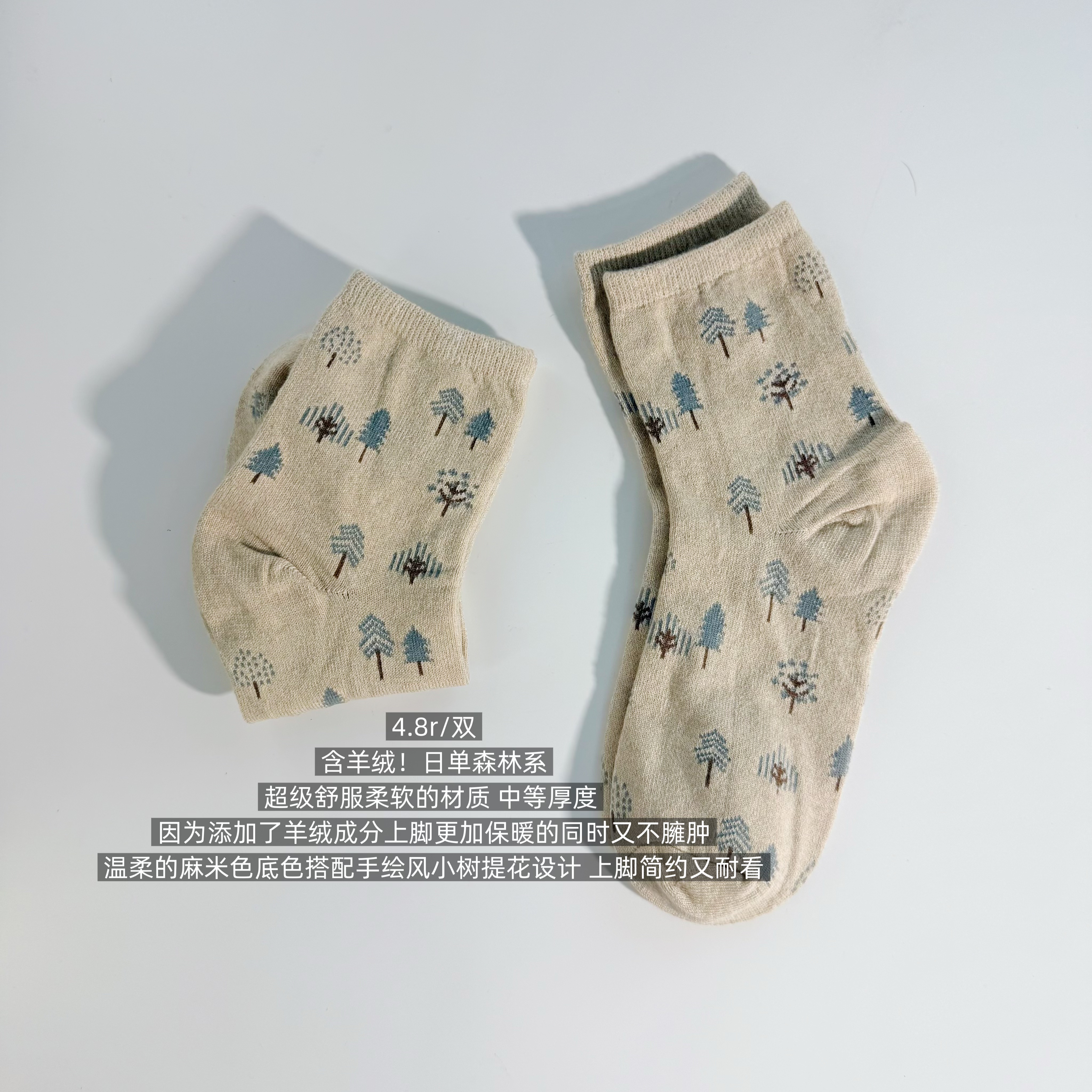 39包邮/含羊绒!日单森系麻米色手绘小树提花羊绒混纯棉中筒袜子