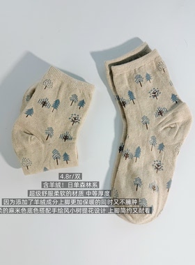 39包邮/含羊绒！日单森系麻米色手绘小树提花羊绒混纯棉中筒袜子