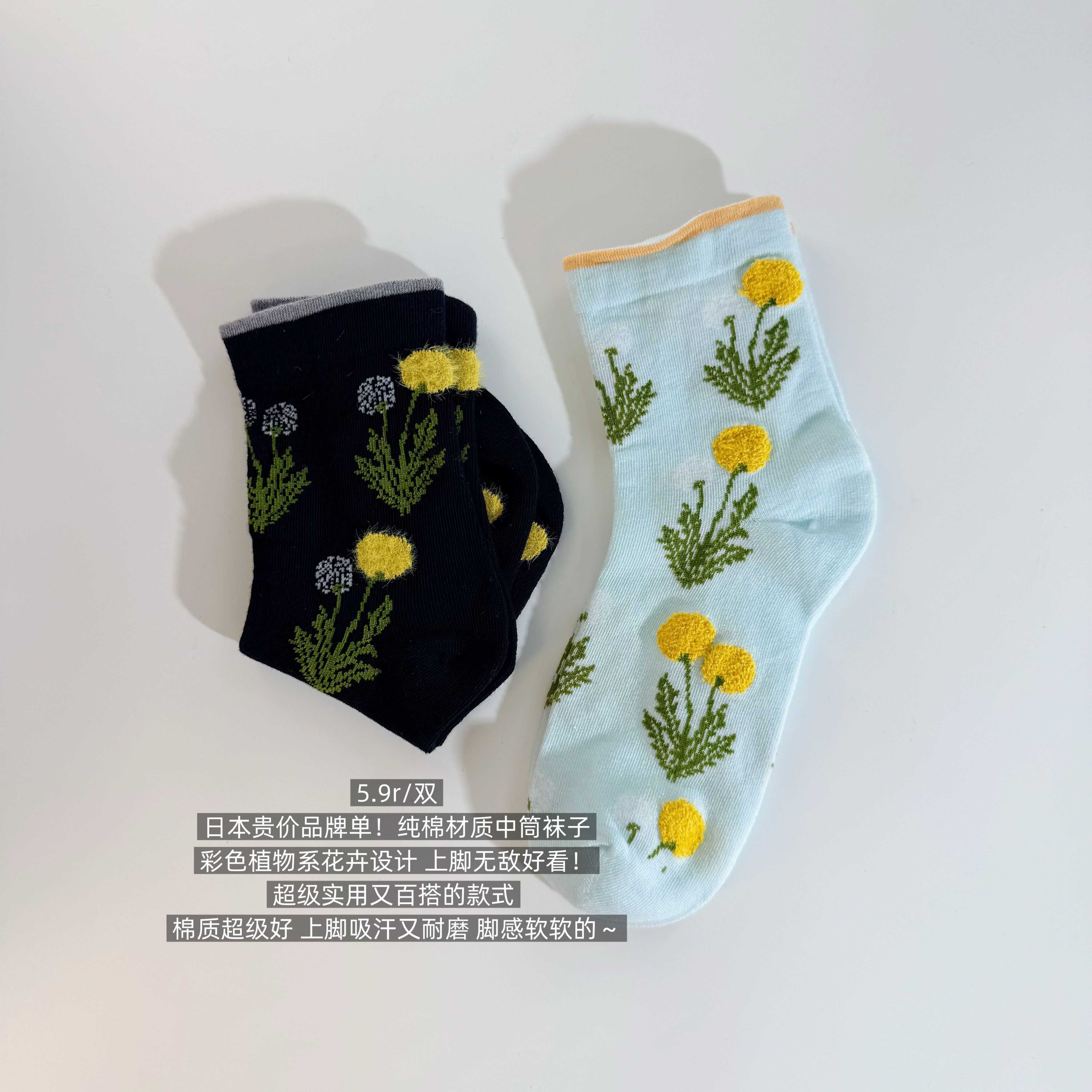 39包邮/日本贵价品牌单!彩色立体植物系蒲公英花卉纯棉中筒袜子
