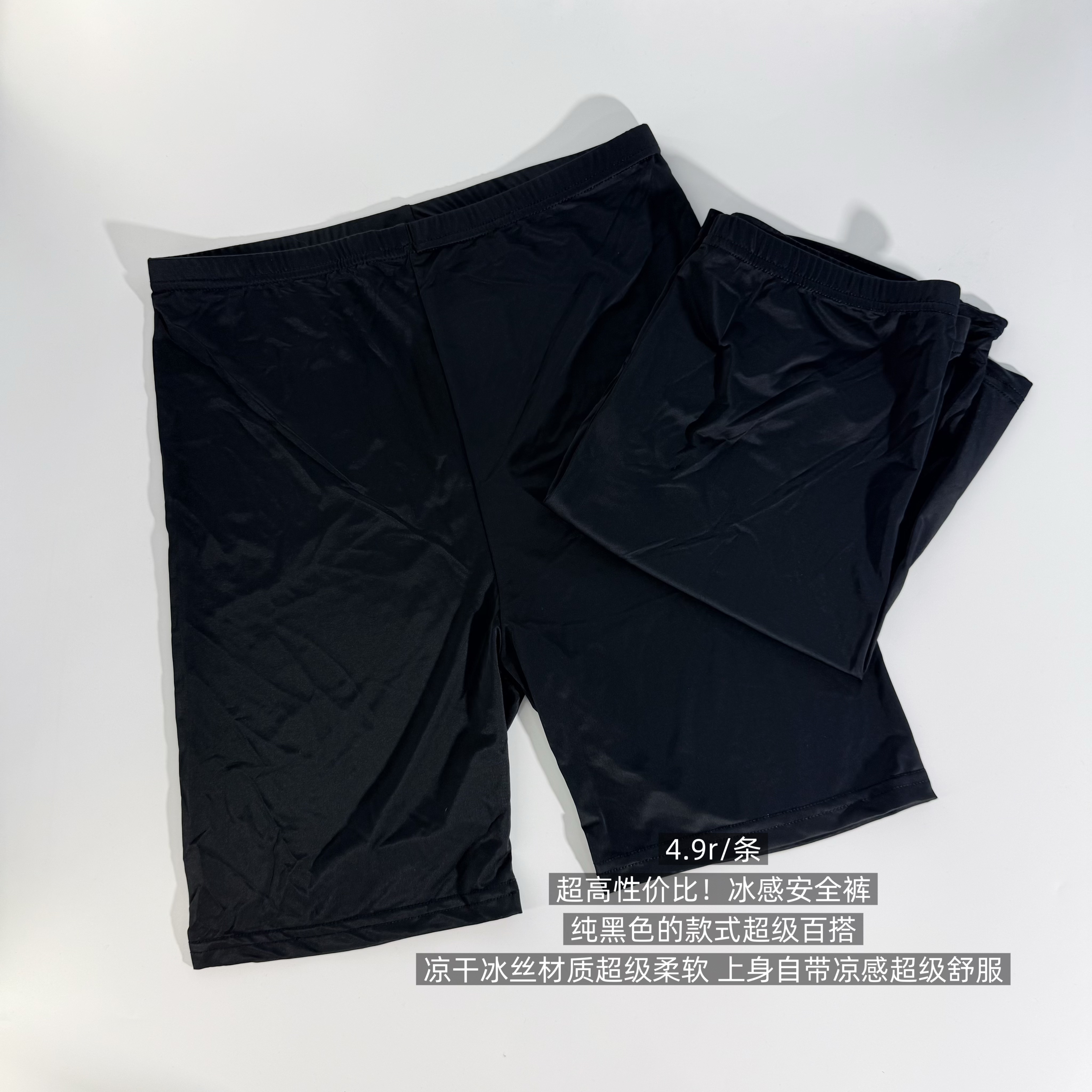 39包邮/超高性价比！纯黑色凉感冰丝无痕打底裤安全裤