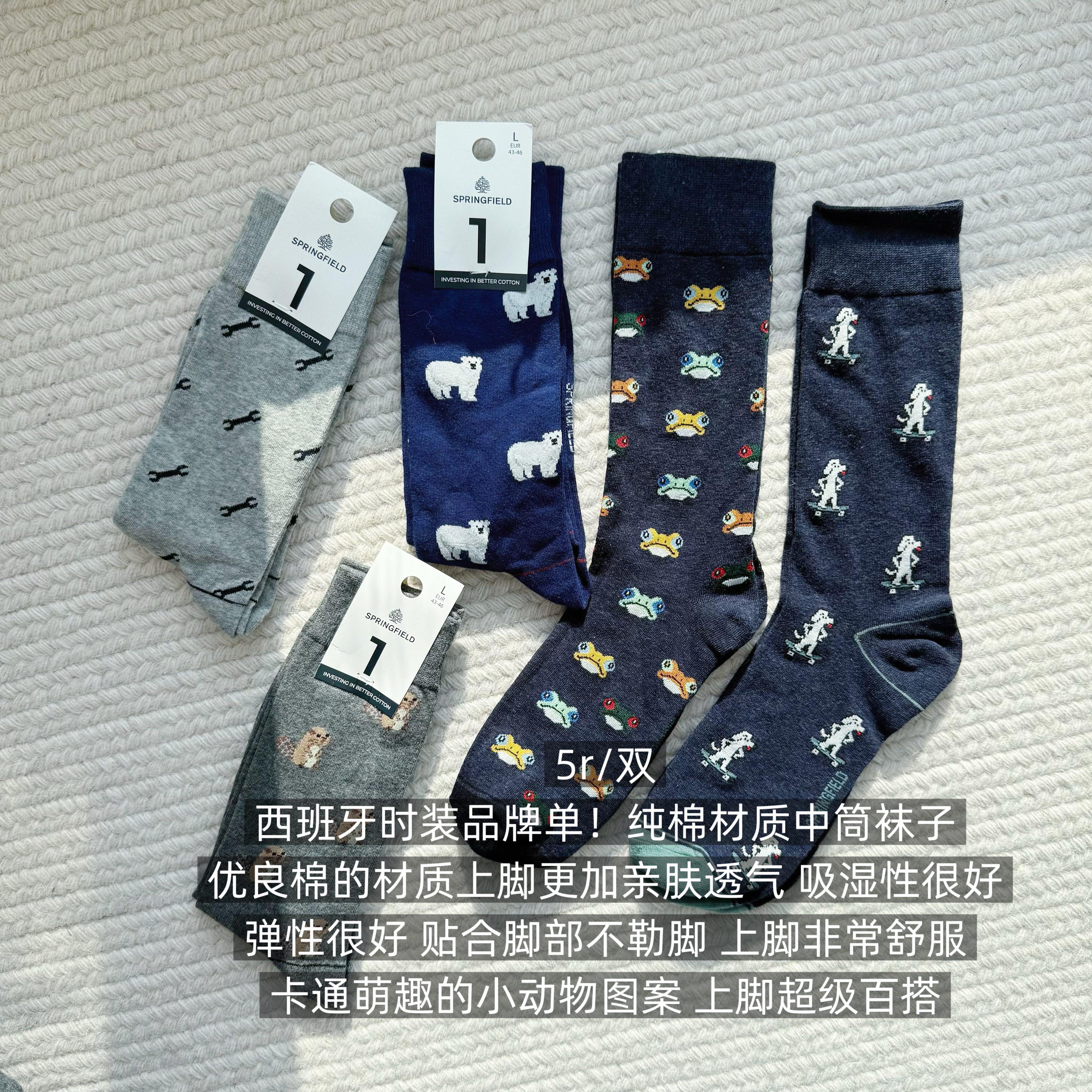 39包邮/西班牙时装品牌单！卡通青蛙小狗北极熊纯棉男款中筒袜子