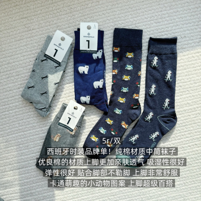 39包邮/西班牙时装品牌单！卡通青蛙小狗北极熊纯棉男款中筒袜子