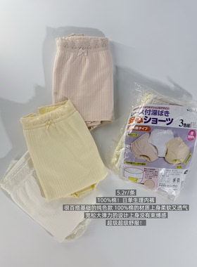 39包邮/100%棉！日单！纯色蝴蝶结宽松无束缚大弹力生理内裤