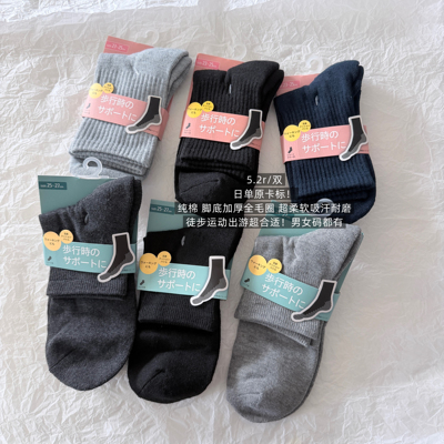 39包邮/徒步运动专用！190%全棉！日单毛圈加厚纯棉纯色中筒袜子