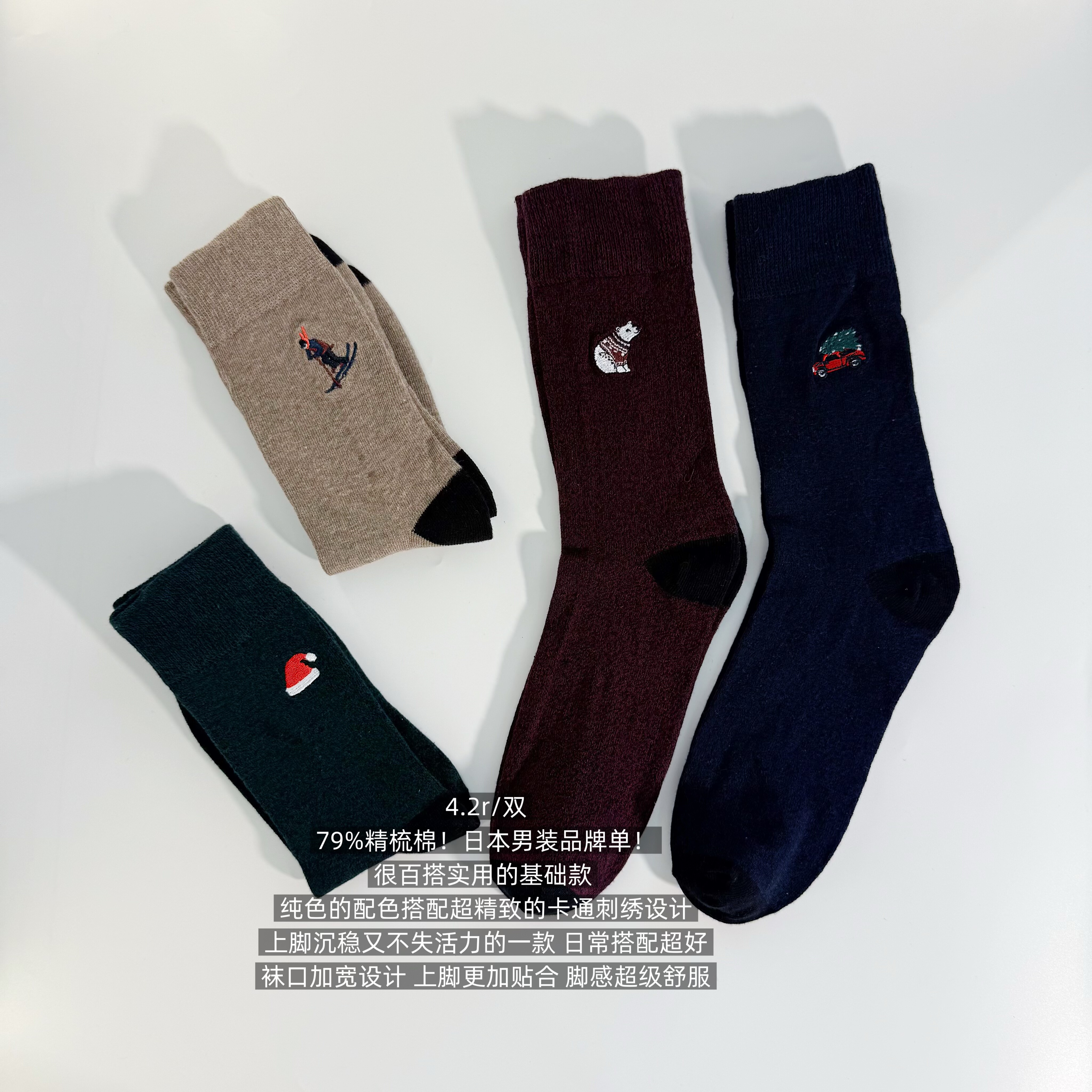 39包邮/79%精梳棉!日本男装品牌!彩色卡通刺绣纯棉材质中筒袜子