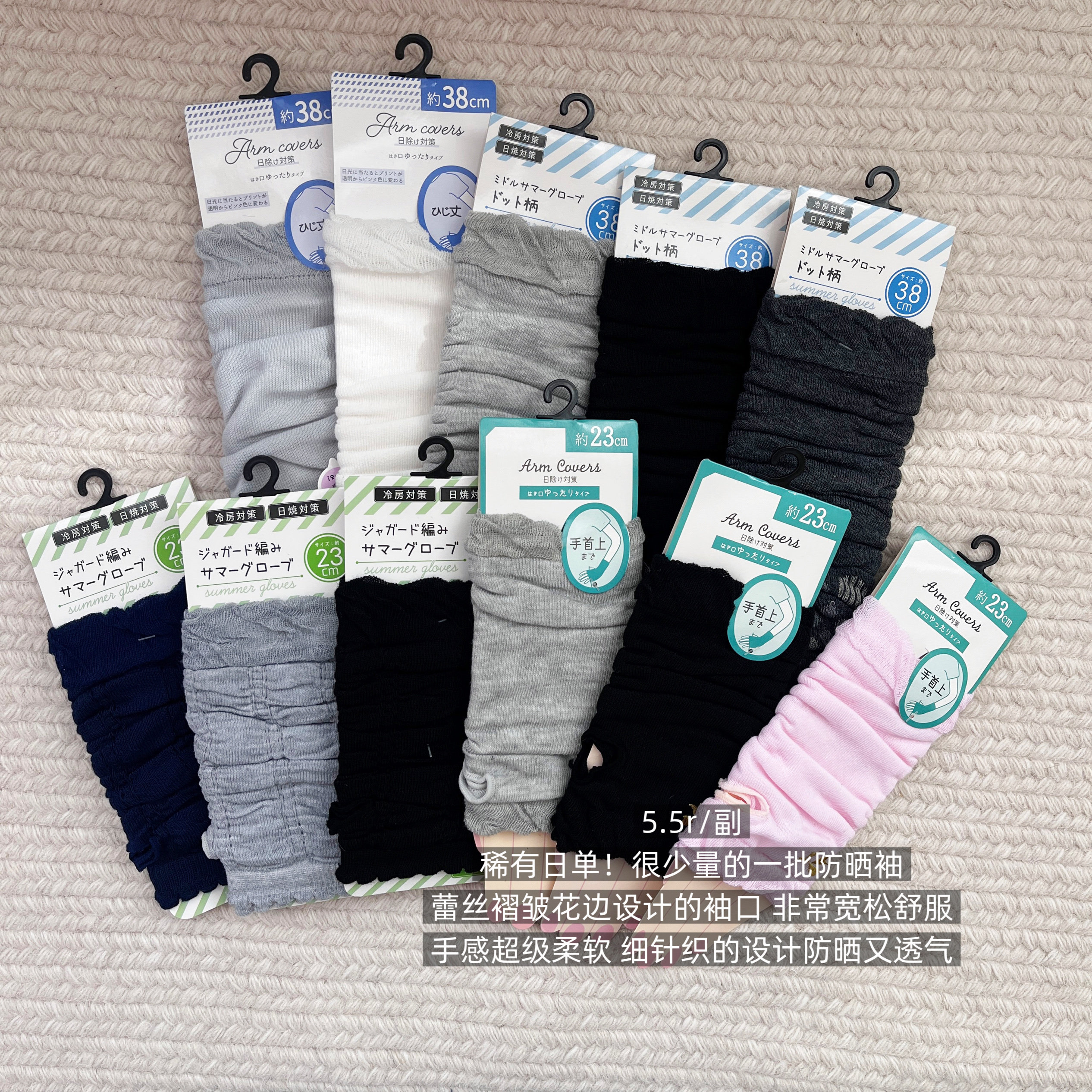 39包邮/回馈价日单！超柔软防晒袖套！轻薄透气防晒袖套