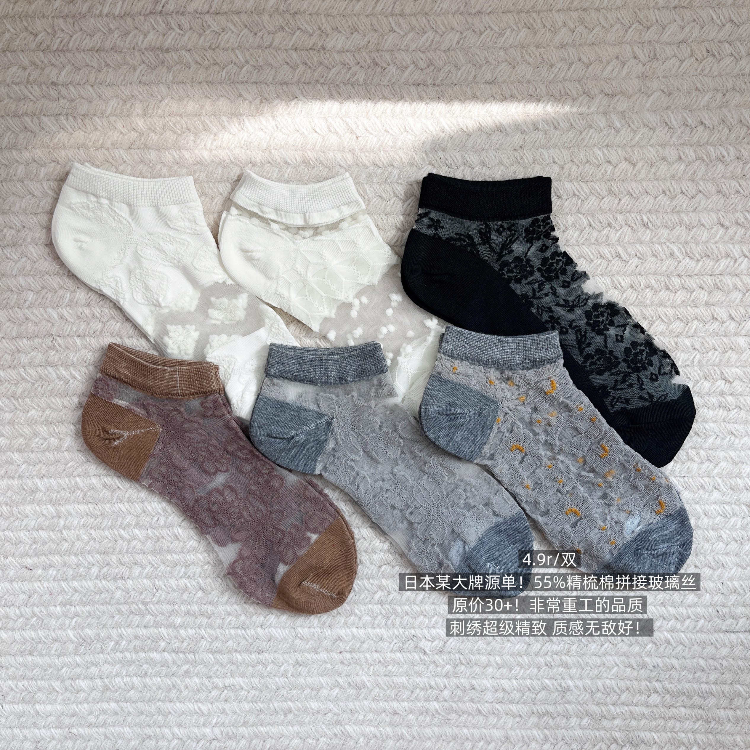 39包邮/日本某大牌源单！玻璃丝拼接全棉！花卉系列刺绣纯棉短袜