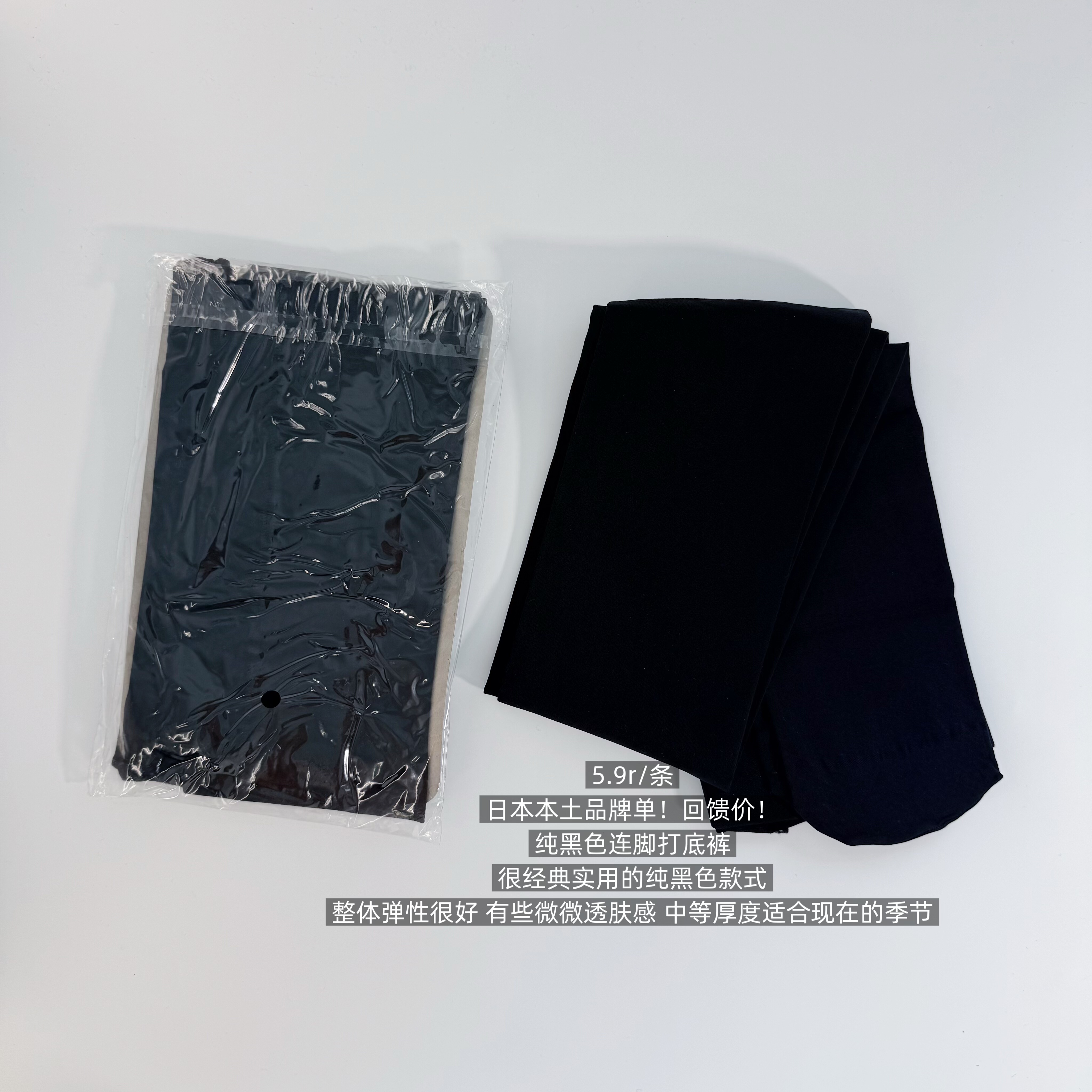 39包邮/日本本土品牌单!回馈价!纯黑色连脚打底裤连裤袜