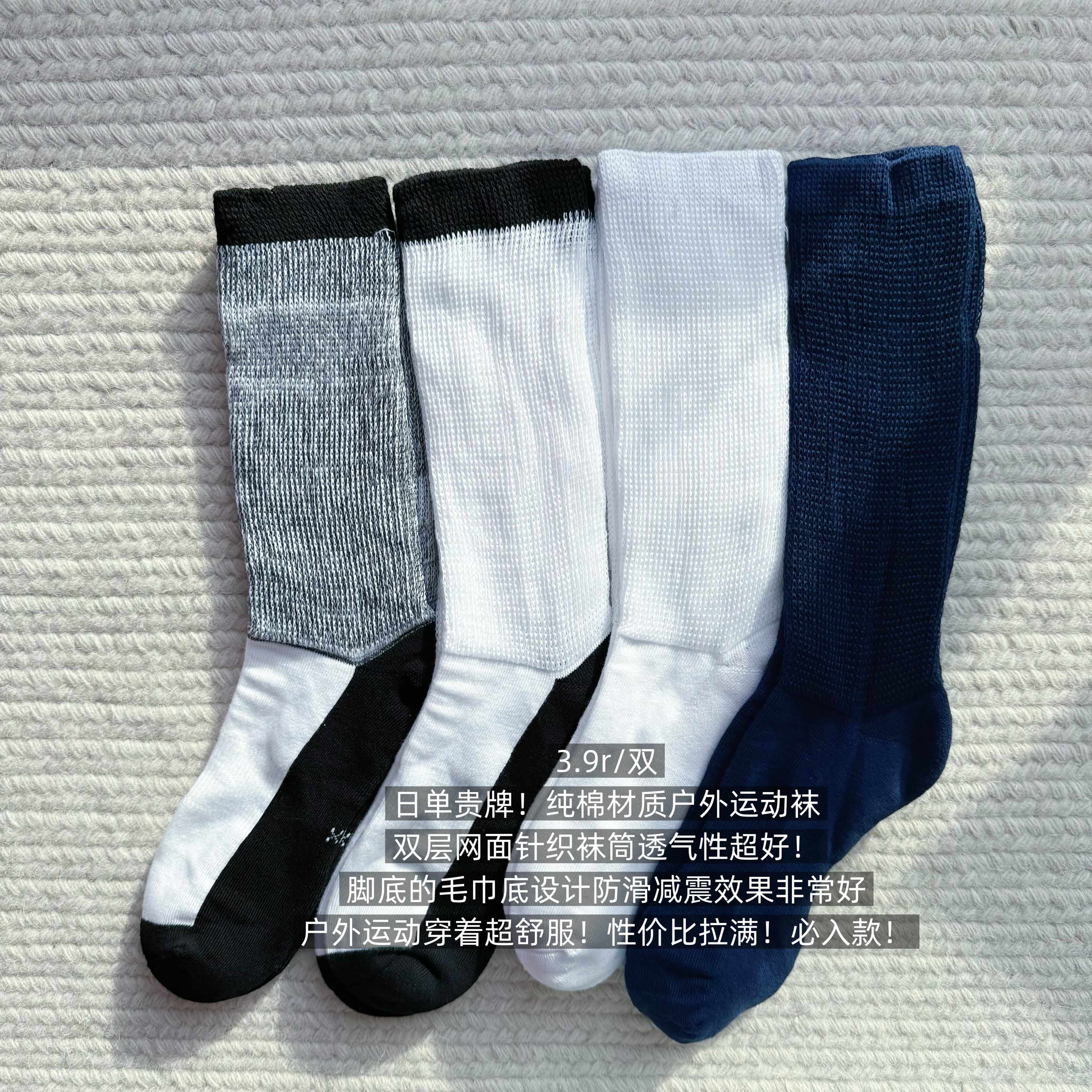 39包邮/实用主义！徒步户外运动速干透气双层网面中筒运动袜