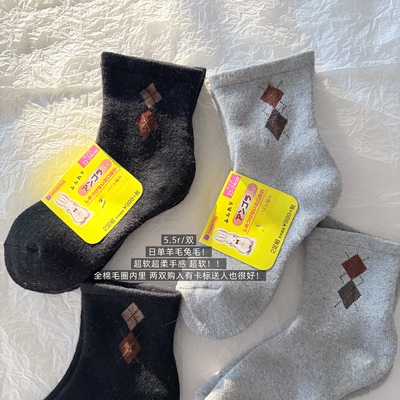 39包邮/超软超厚羊毛+兔毛！日单纯色菱格加厚毛圈纯棉中筒袜子
