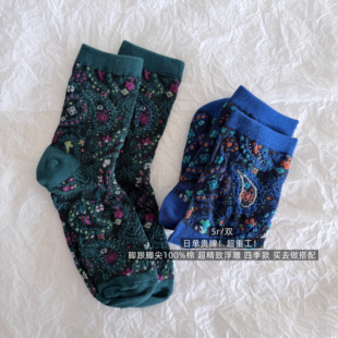 39包邮/超重工！日单贵牌！绝美复古花卉浮雕刺绣纯棉中筒袜子