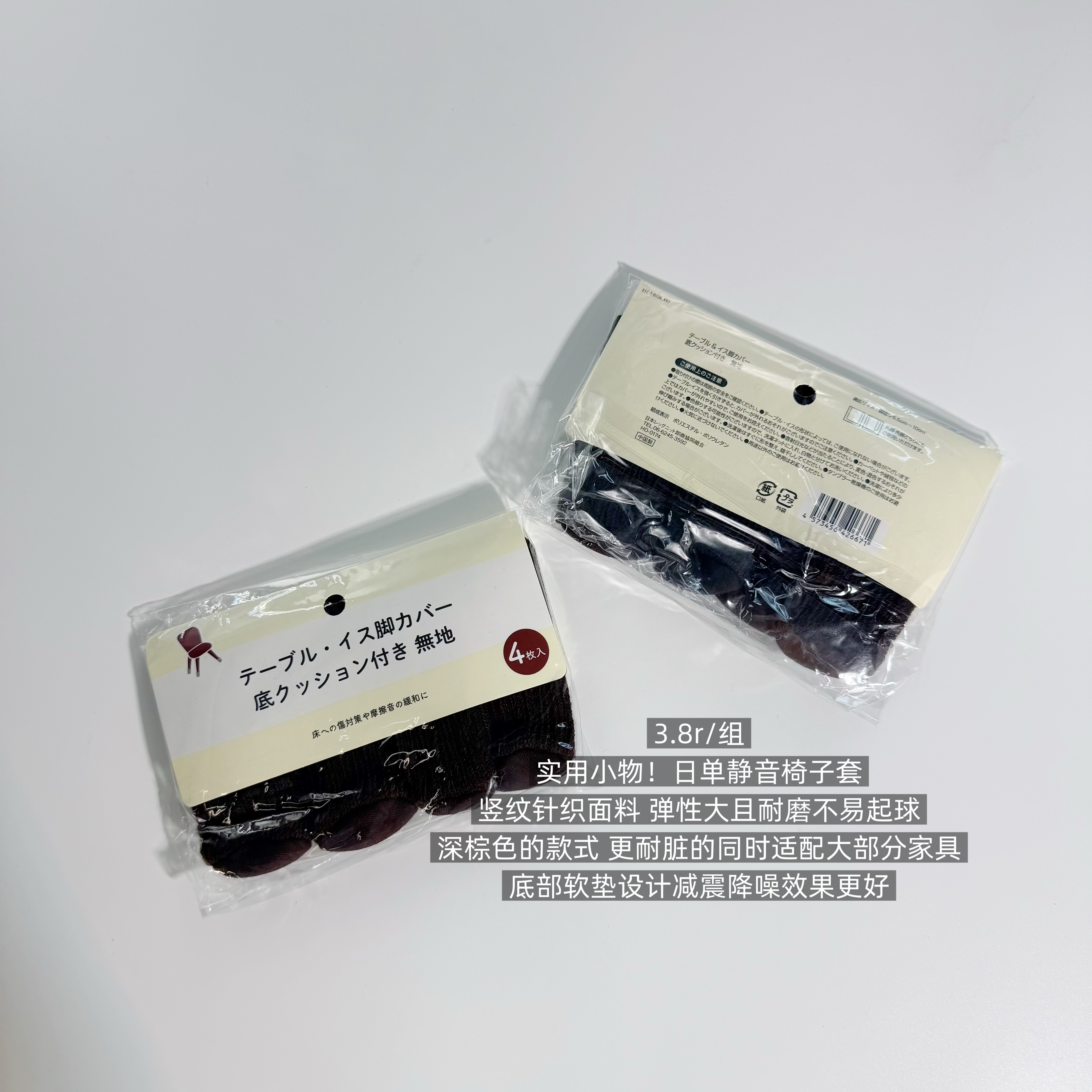 39包邮/实用小物！日单！深棕色竖条纹针织耐磨减震静音椅子套