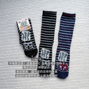 39包邮/冲绳限定款！店里卖40！吉祥物条纹纯棉中筒男款袜子