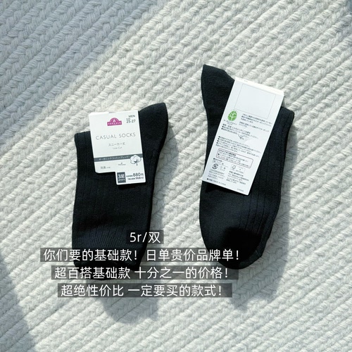 39包邮/你们要的基础款！韩单！纯黑色暗纹基础款纯棉中筒袜子