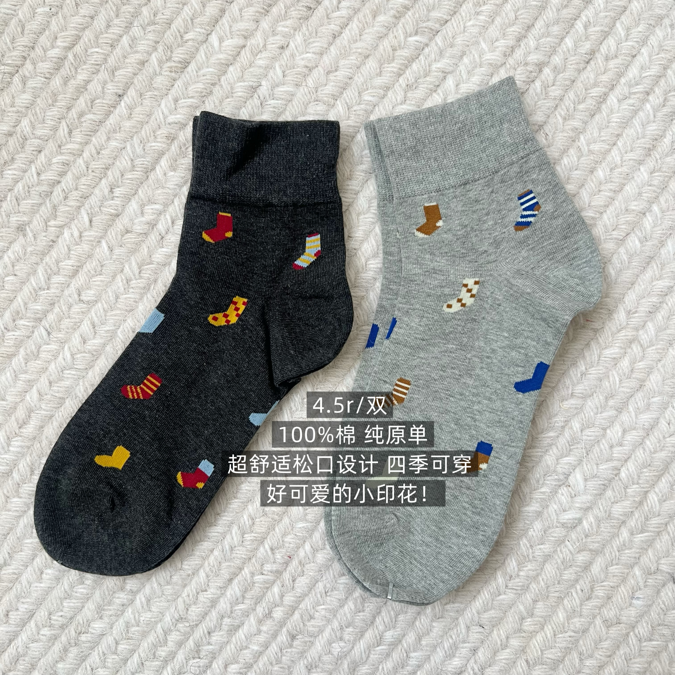 39包邮/100%全棉！日单纯棉印花松口舒适透气四季中筒短袜子