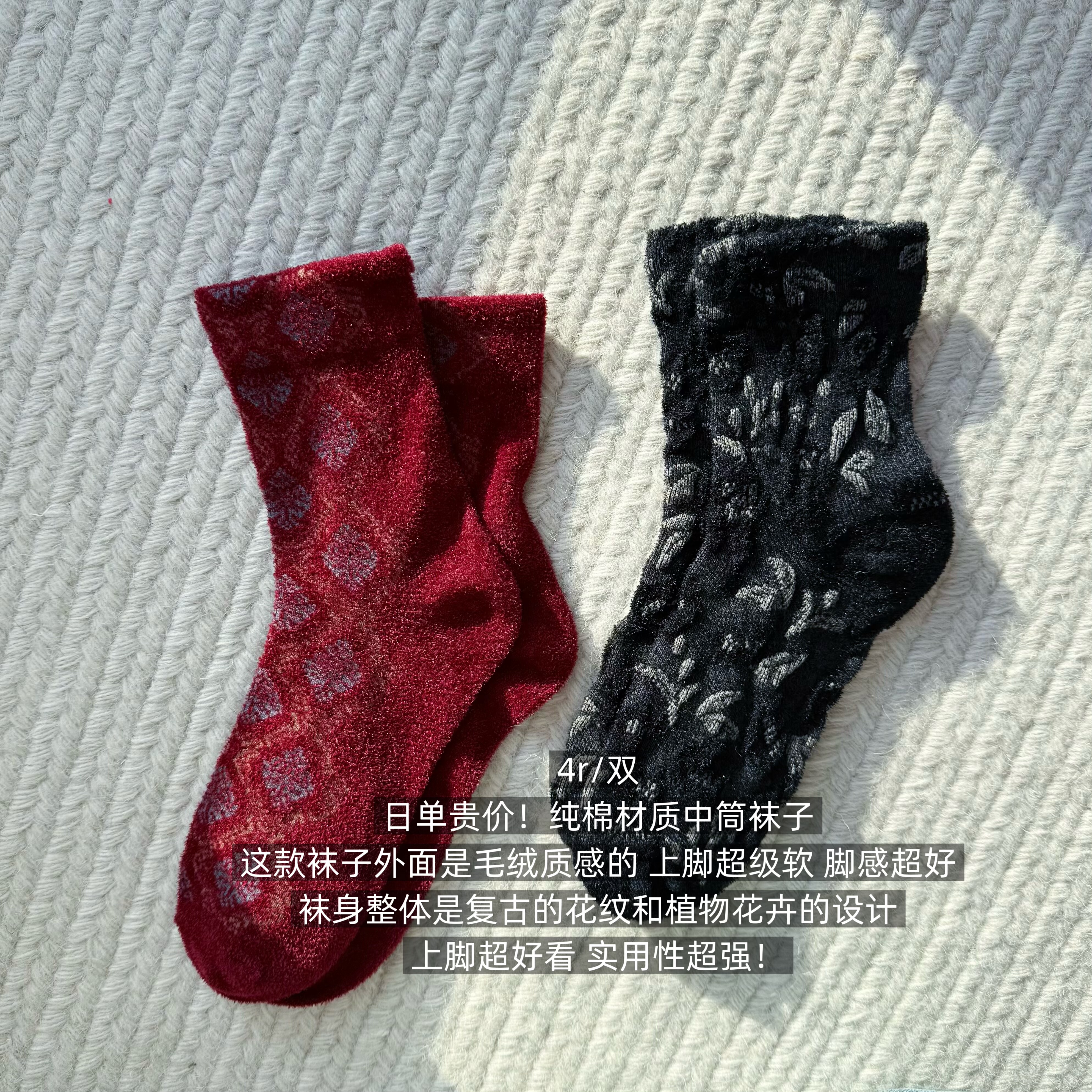 39包邮/ 日单贵价！复古花纹植物花卉毛绒松口纯棉材质中筒袜子