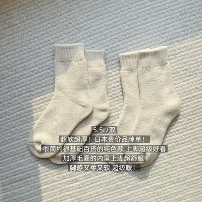 39包邮/超软超厚！日本贵价品牌单！纯色加厚毛圈纯棉中筒袜子