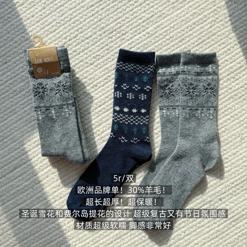 39包邮/30%羊毛！欧洲品牌单！圣诞雪花费尔岛提花羊毛中筒袜子