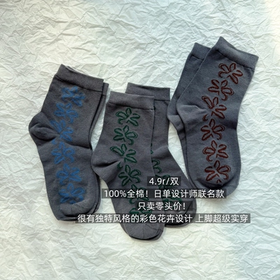 39包邮/100%全棉！日本制设计师联名款！彩色植物花卉纯棉中筒袜