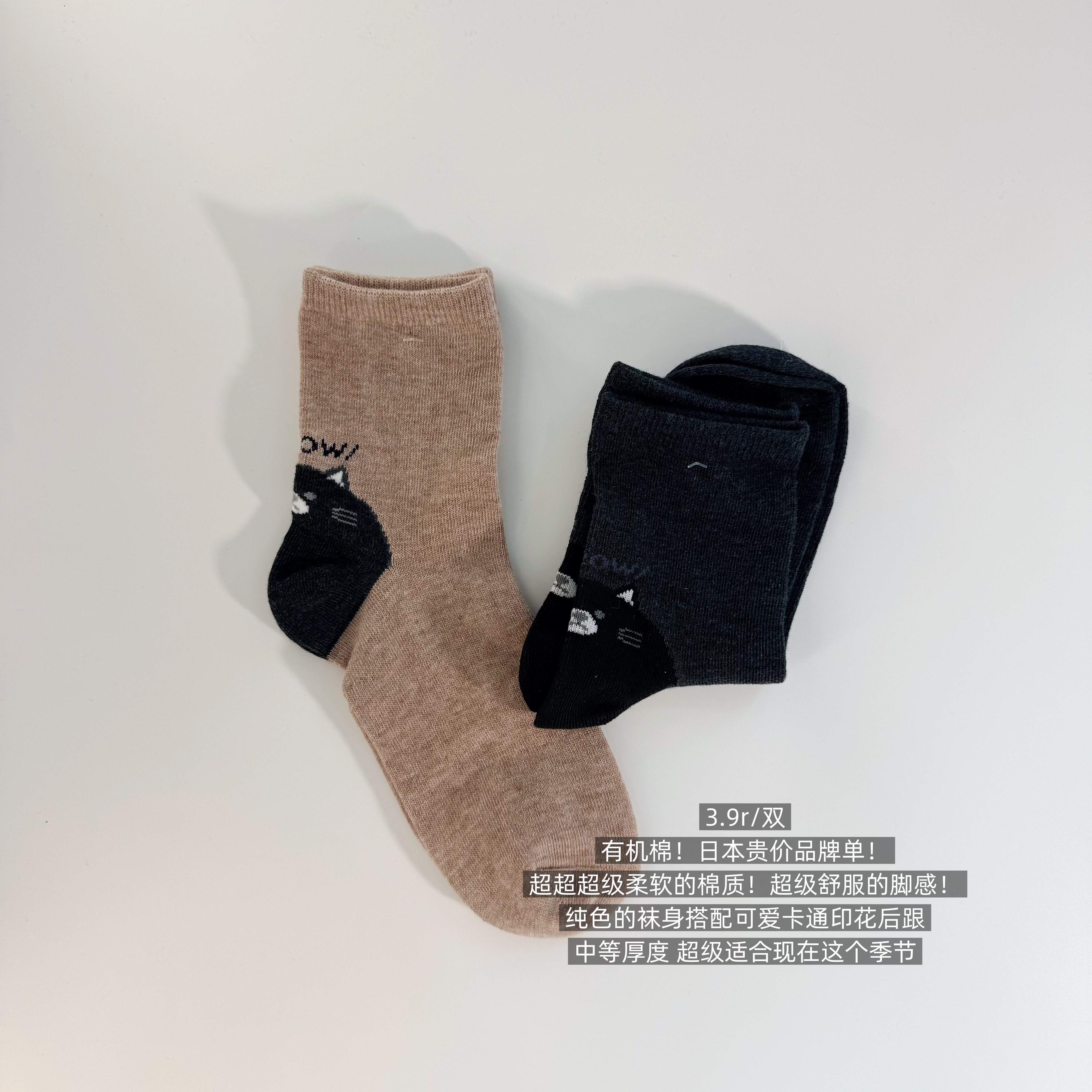 39包邮/有机棉！日本贵价品牌单！纯色卡通动物纯棉中筒袜子