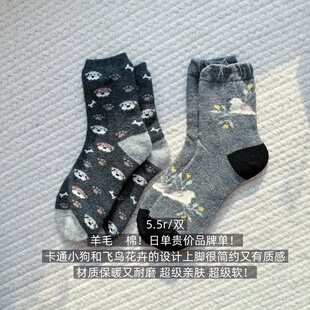 日本贵价品牌单 羊毛加纯棉 卡通小狗飞鸟花卉羊毛袜子 包邮