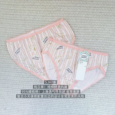 39包邮/95%棉内裆！纯日单！日系复古天使蕾丝边纯棉材质女士内裤
