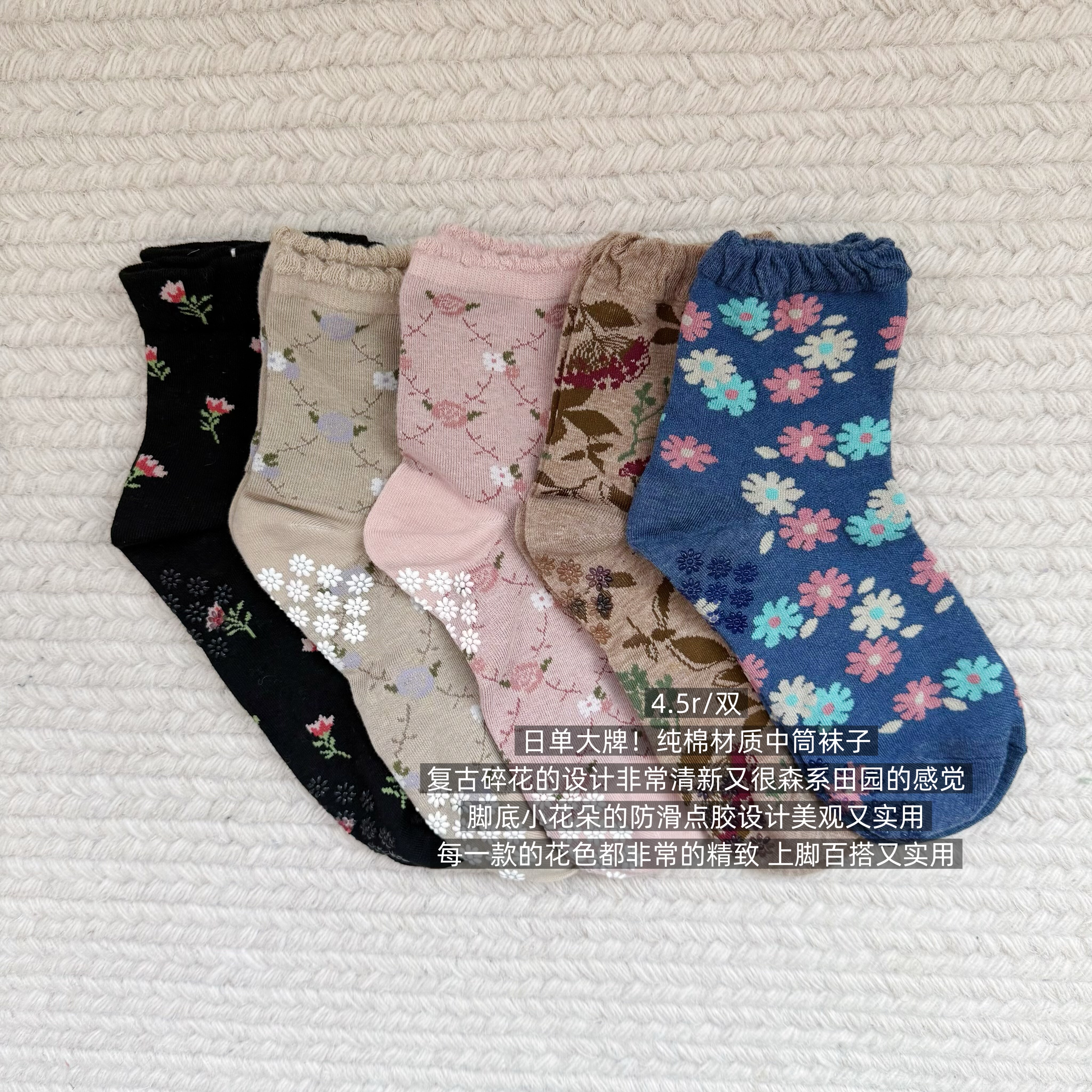 39包邮/日单大牌！复古彩色碎花花朵点胶纯棉中筒袜子棉袜子