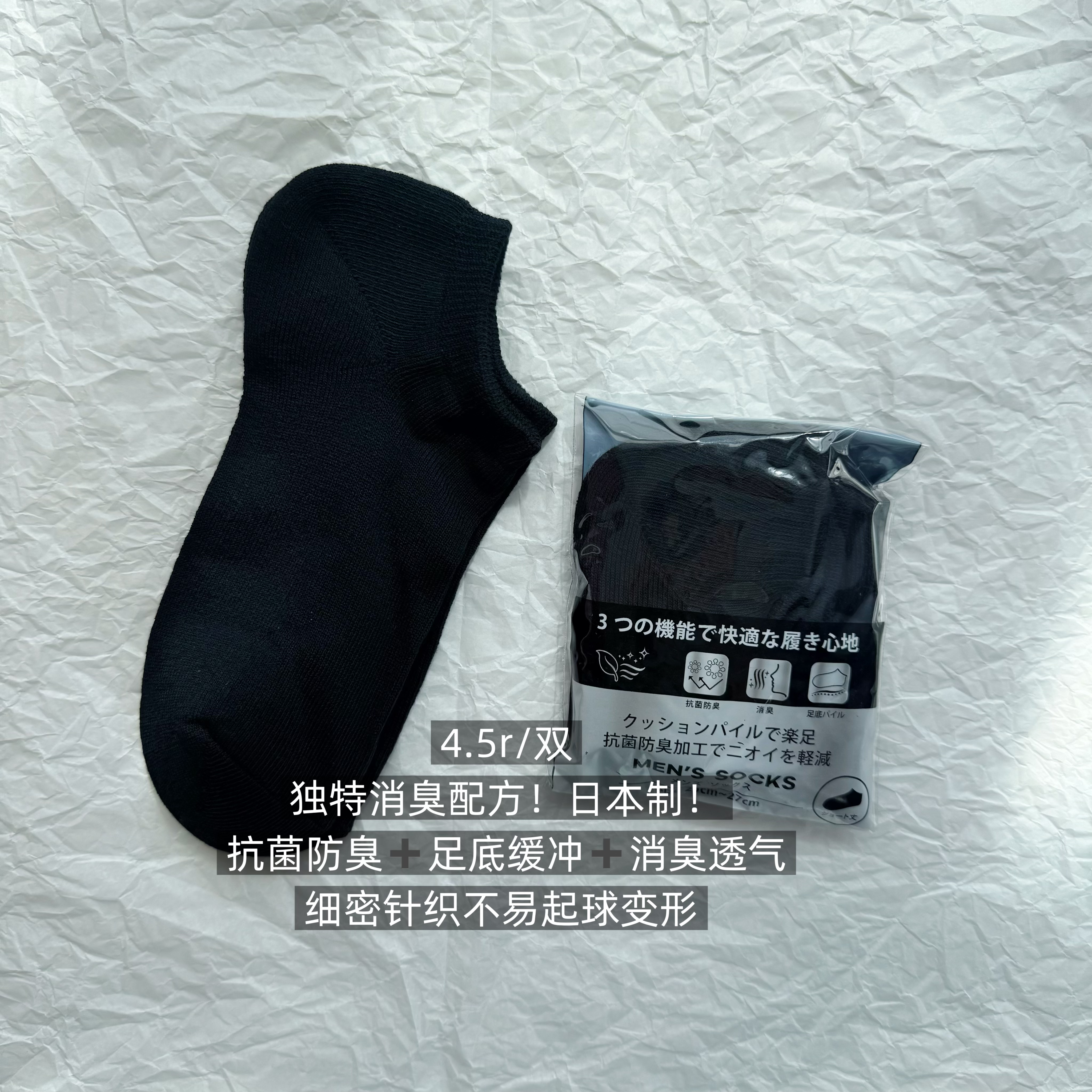39包邮/独特消臭配方!日本制!纯色透气防臭毛巾底纯棉短袜