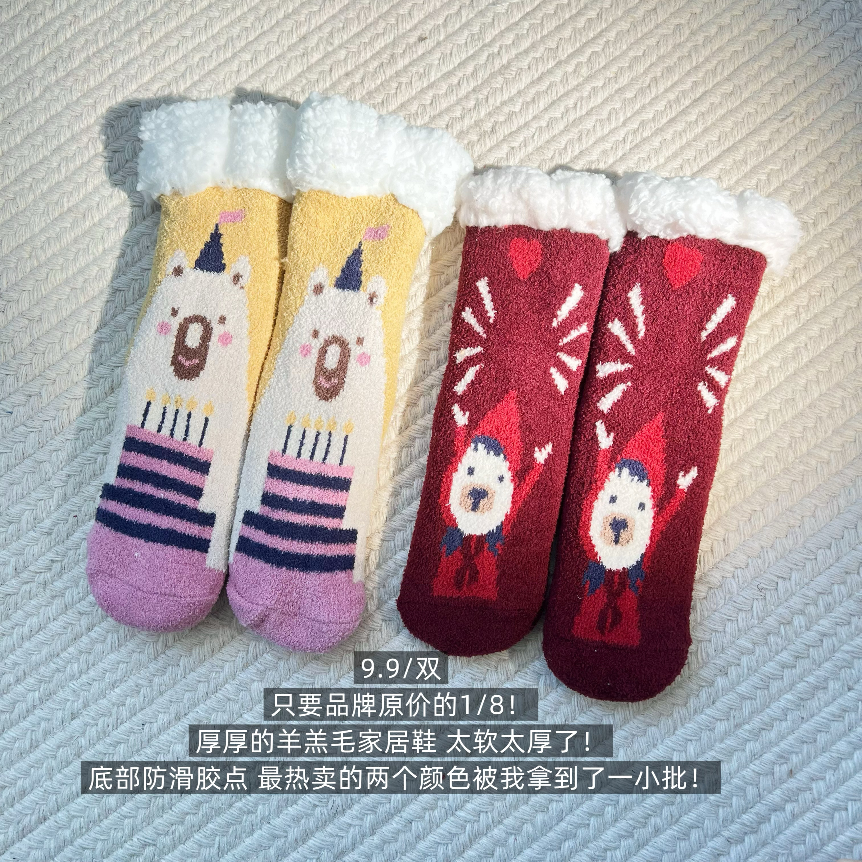 39包邮/超厚超软羊羔毛！源单童趣插画拉毛地板袜家居鞋中筒袜