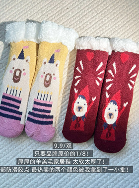 39包邮/超厚超软羊羔毛！源单童趣插画拉毛地板袜家居鞋中筒袜