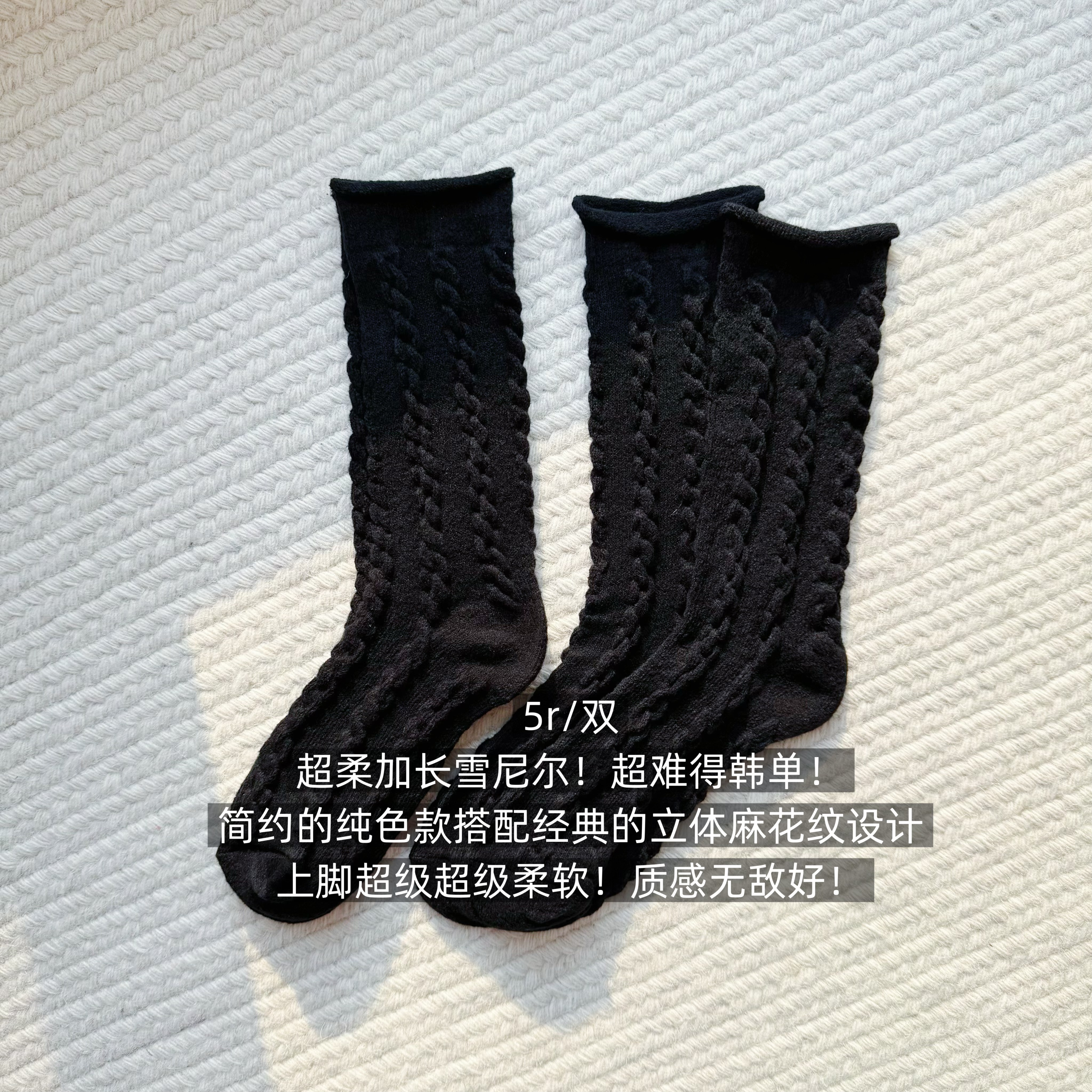 39包邮/超柔加长雪尼尔！超难得韩单！立体麻花纹纯色中筒袜子,女士内衣/男士内衣/家居服,中筒袜,淘宝优惠券,粉丝福利购,淘宝优惠卷