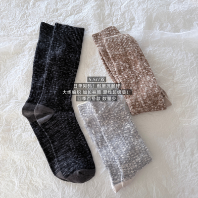 39包邮/超美混线！日单纯色针织编织渐变百搭加长男士中长筒袜子