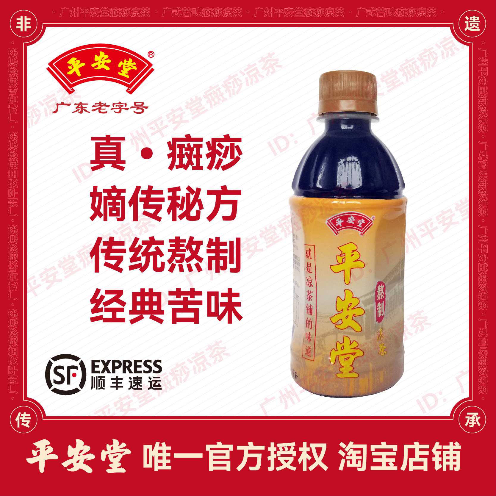 6瓶超苦癍痧\/黄振龙嫡传长子\/广东传统凉茶\/7月7日熬制发顺丰