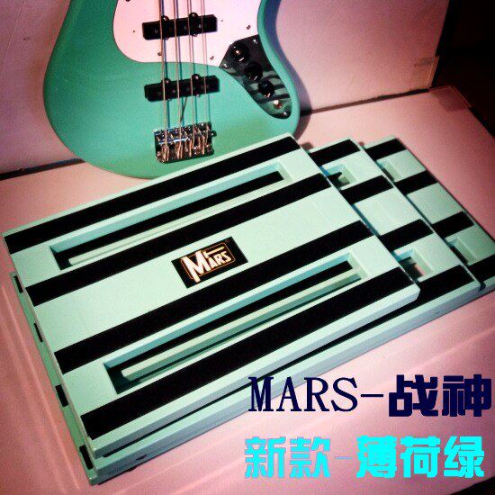 效果器板子 效果器包 效果器箱子 可放电源 超轻 新款薄荷绿 MARS