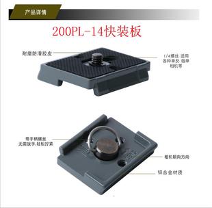 496RC2804RC2486RC三脚架云台板快拆板 板 通用曼富图200PL 14快装