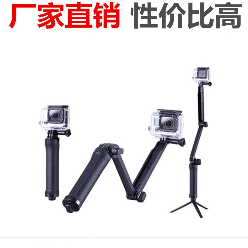 DJI大疆 折叠三向调节臂三折自拍杆 GoPro配件 运动相机支架3-way