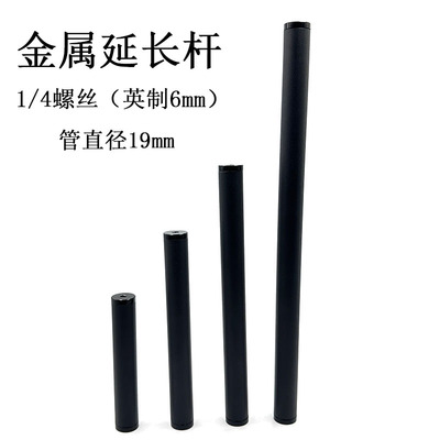 加长杆手机支架金属延长杆